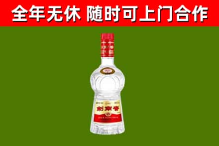 富蕴县回收剑南春