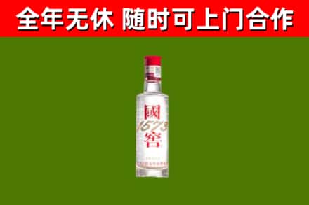 富蕴县回收国窖1573