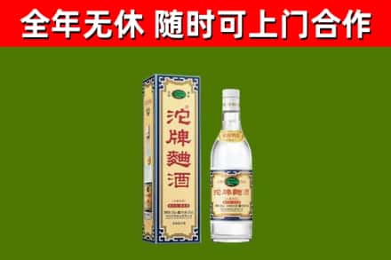 富蕴县回收沱牌曲酒